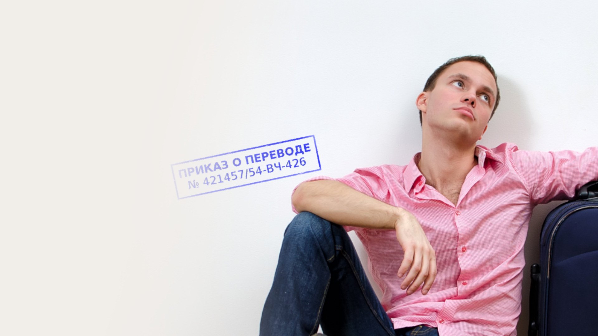 Юридическая помощь при переводе, назначении в Туле